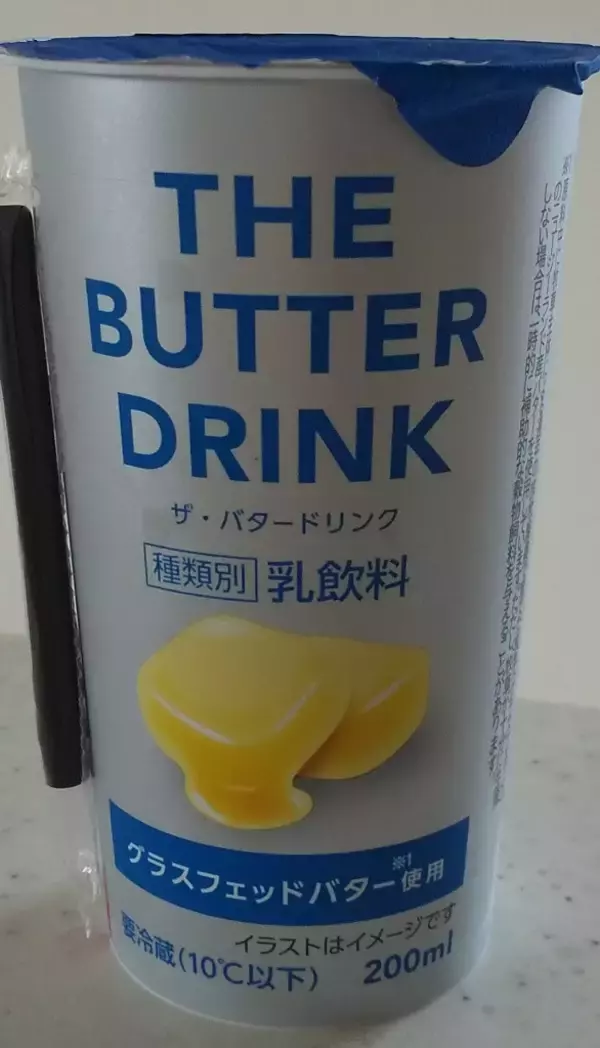 「一味違うドリンクでリフレッシュ！『ファミマドリンク』のトレンド「食べたい」人気ランキングTOP3」の画像