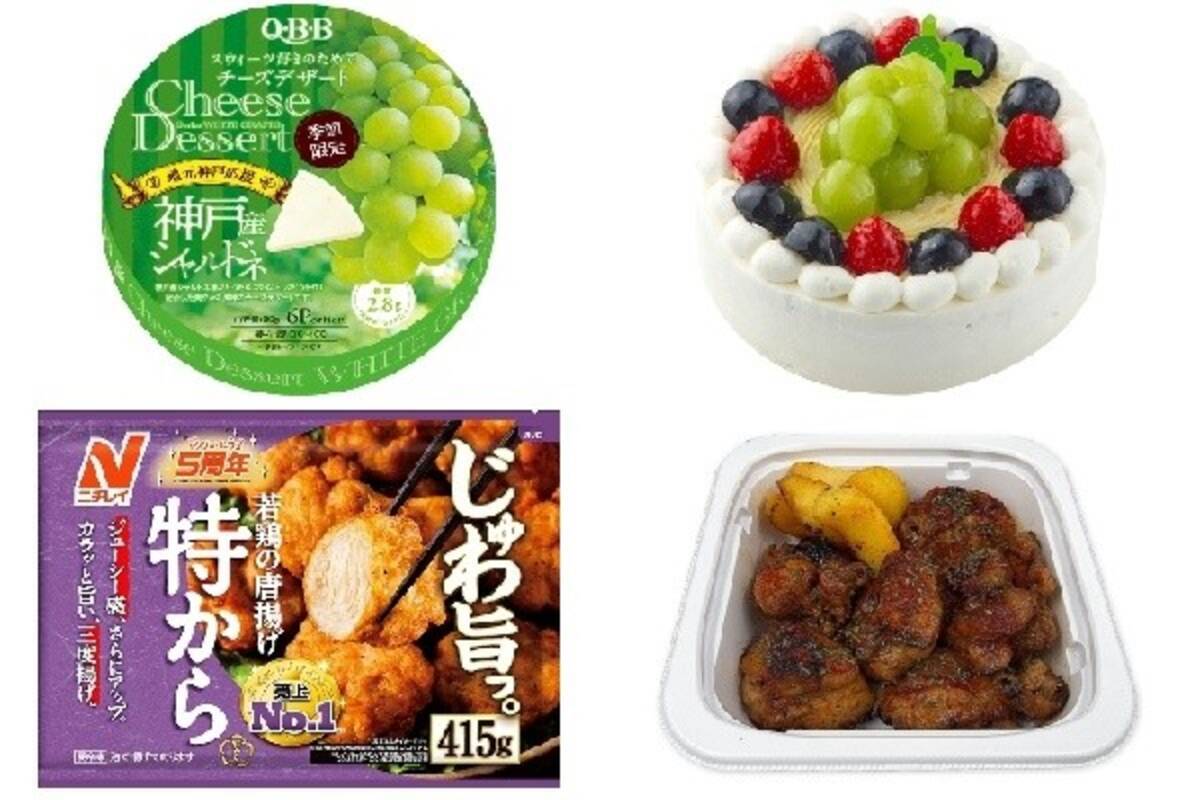 今週新発売のジューシーな食べものまとめ！『チーズデザート 神戸産シャルドネ』、『山梨県産ぶどうのデコレーション』など♪ (2022年9月3日) -  エキサイトニュース