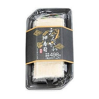今週新発売のコンビニ寿司・コンビニ弁当