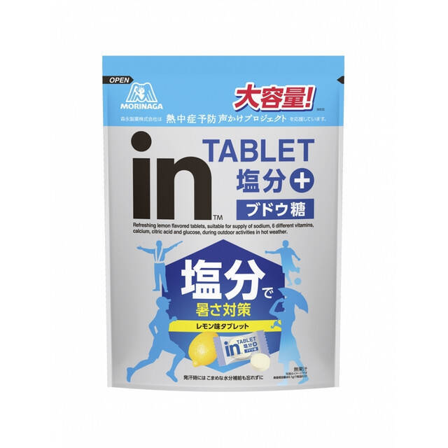 塩分を忘れずに！塩飴のおすすめTOP3！