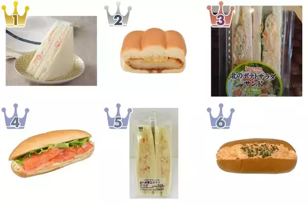 コンビニで買えるポテサラサンド！トレンド人気ランキング