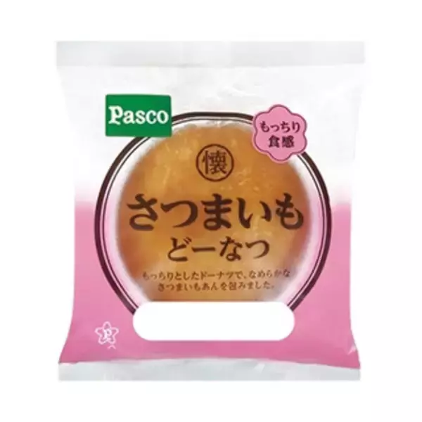 「今週新発売のドーナツまとめ！『もちもち食感ひとくちドーナツ』、『口いっぱいおいもホイップドーナツ』など♪」の画像