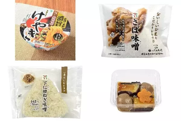今週新発売の味噌まとめ！『けやき札幌味噌ラーメン』、『こだわりおむすび　さば味噌』など♪