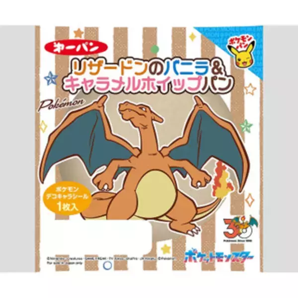 「今週新発売の菓子パン」の画像