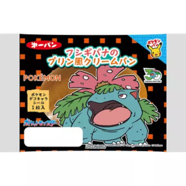 「今週新発売の菓子パン」の画像
