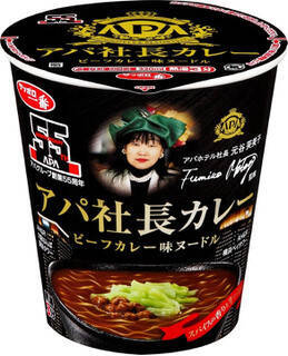 今週新発売のキャベツまとめ！『アパ社長カレー　ビーフカレー味ヌードル』、『沖縄県産もずくとカリカリ梅のねばねばサラダ』など♪