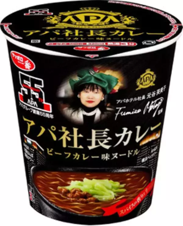 「今週新発売のキャベツまとめ！『アパ社長カレー　ビーフカレー味ヌードル』、『沖縄県産もずくとカリカリ梅のねばねばサラダ』など♪」の画像