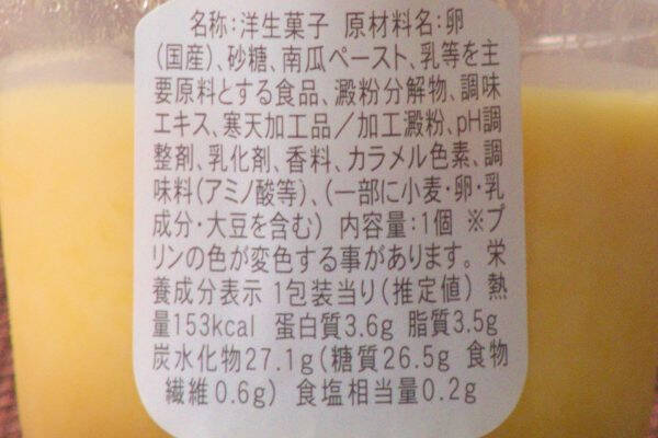 セブンの春には紅茶が香る！　アッサム仕立てのおてがるスイーツ！