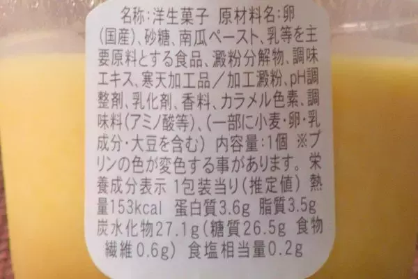 「セブンの春には紅茶が香る！　アッサム仕立てのおてがるスイーツ！」の画像