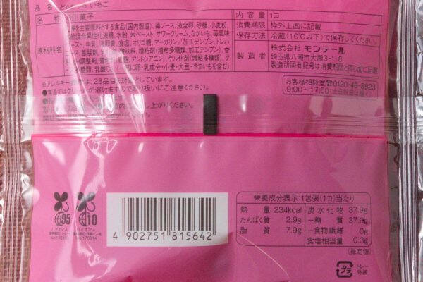 セブンの春には紅茶が香る！　アッサム仕立てのおてがるスイーツ！