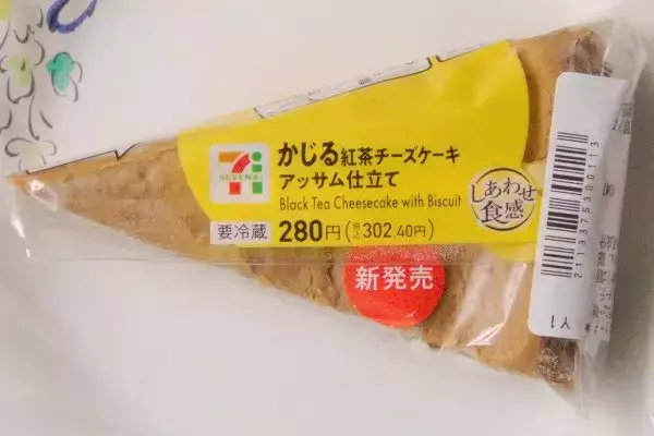 「セブンの春には紅茶が香る！　アッサム仕立てのおてがるスイーツ！」の画像