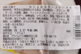 「セブンの春には紅茶が香る！　アッサム仕立てのおてがるスイーツ！」の画像23