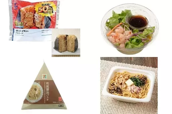 今週新発売の和風食品まとめ！『盛りすぎ！和風シーチキンマヨネーズおにぎり』、『プリプリ海老のパスタサラダ』など♪