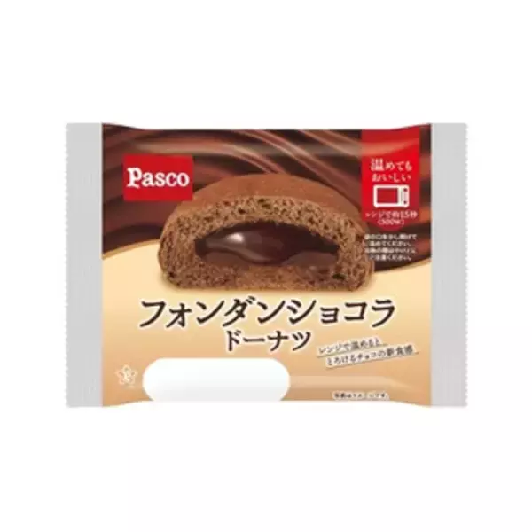 「今週新発売のドーナツ」の画像