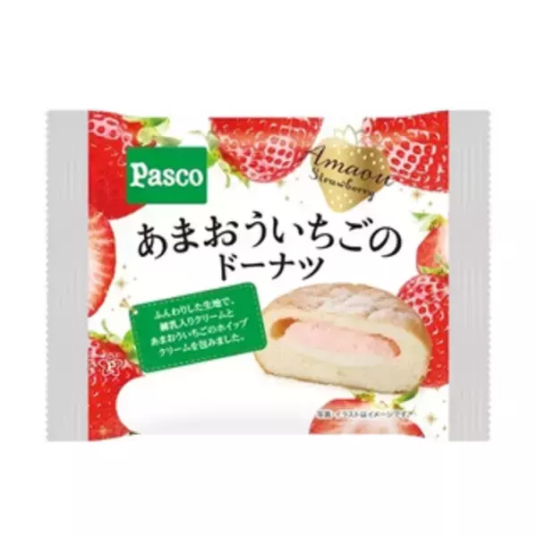 「今週新発売のドーナツ」の画像