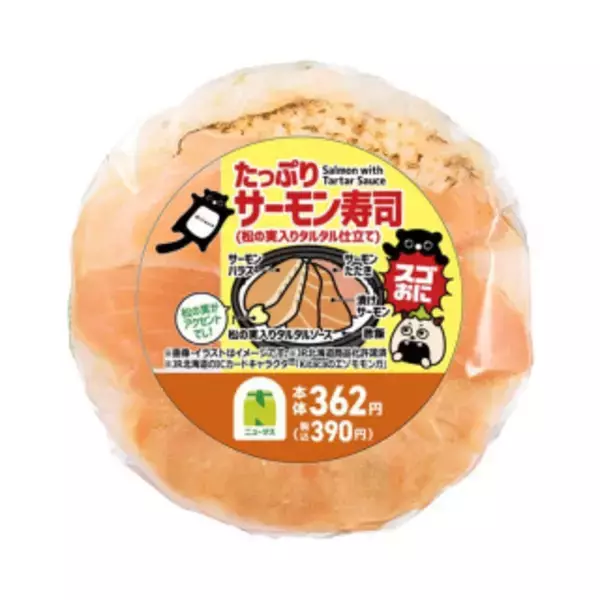 「今週新発売の酢まとめ！『サンコック監修　黒酢からあげ』、『さばと高菜の寿司』など♪」の画像