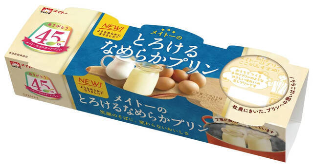 プリンのトレンド人気ランキング！