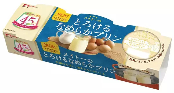 「プリンのトレンド人気ランキング！」の画像