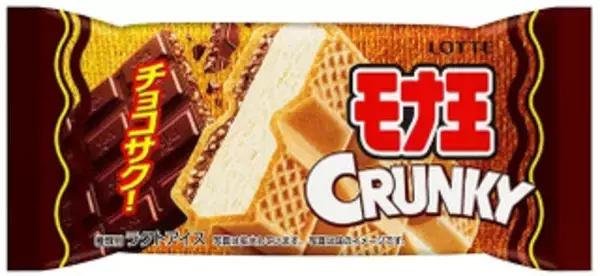 「今週新発売のパーソナルアイスまとめ！『チーズテリーヌアイス』、『爽　カルピス×巨峰』など♪」の画像