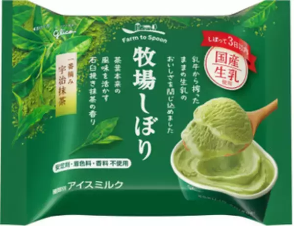 「今週新発売のパーソナルアイスまとめ！『チーズテリーヌアイス』、『爽　カルピス×巨峰』など♪」の画像