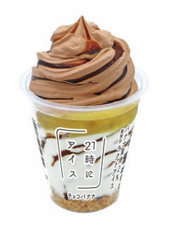 今週新発売のおやつ