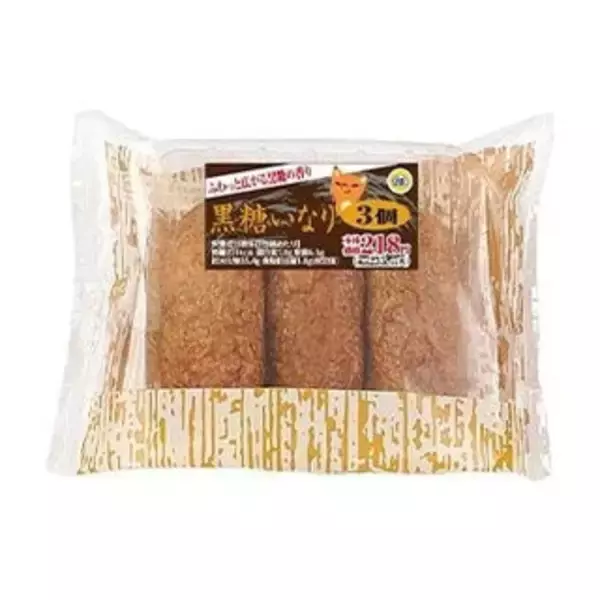 「今週新発売のランチまとめ！『黒糖いなり』、『にゃんチパック　にゃあん＆ホイップ』など♪」の画像