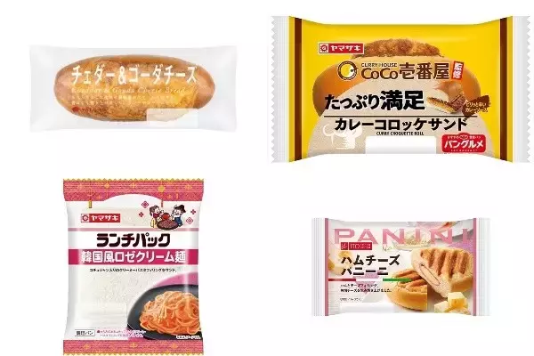 今週新発売の惣菜パンまとめ！『チェダー＆ゴーダチーズ』、『たっぷり満足カレーコロッケサンド　カレーソース　ＣｏＣｏ壱番屋監修』など♪