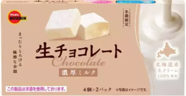 「今週新発売のチョコレート味まとめ！『黒いプリンアイス』、『生チョコレート　濃厚ミルク』など♪」の画像