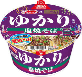 今週新発売の塩味まとめ！『三島のゆかり使用　塩焼そば』、『レモン香るなめらかレアチーズ』など♪