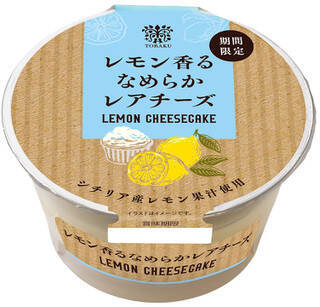 今週新発売の塩味まとめ！『三島のゆかり使用　塩焼そば』、『レモン香るなめらかレアチーズ』など♪