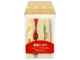 「【2026年5月第2週】コンビニサンドイッチ・コンビニパンの新商品！野菜ミックスサンドやチョコスティックパイなど続々まとめ」の画像2