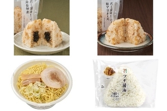 今週新発売の醤油味まとめ！『だし醤油まぶし飯　海苔佃煮おむすび』、『だし醤油まぶし飯　鮭マヨネーズおむすび』など♪