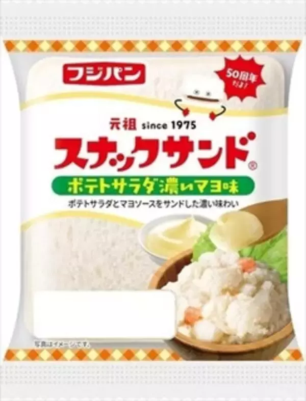 「今週新発売の菓子パン」の画像