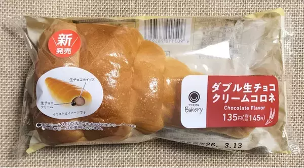 「チョコがおいしい！ファミマのパンのトレンド人気ランキング」の画像