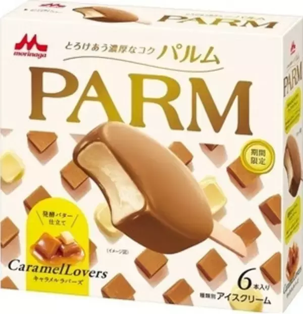 「今週新発売のアイスクリームまとめ！『PARM 香ばしきなこ』、『ハーゲンダッツバー　抹茶黒蜜くるみ』など♪」の画像