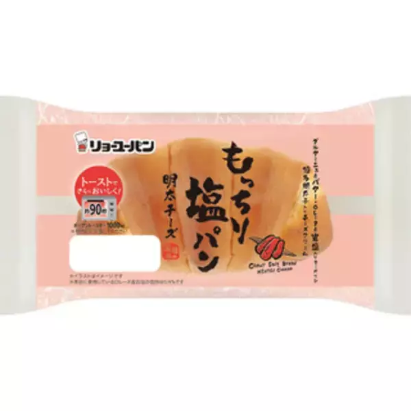 「今週新発売の惣菜パン まとめ！『国産小麦　たっぷりチーズパン』、『ハートブレッドアンティークのとろのび明太チーズフランス』など♪」の画像