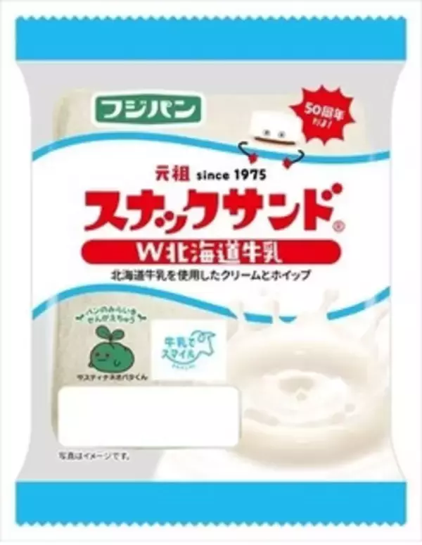 「今週新発売の菓子パン」の画像