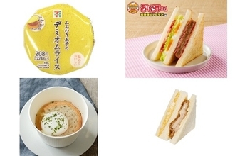 今週新発売の卵料理まとめ！『ふんわり玉子のデミオムライスおむすび』、『ビッグマン監修　ベーコンエッグサンド』など♪