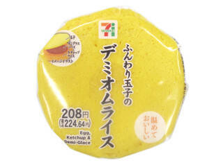 今週新発売の卵料理まとめ！『ふんわり玉子のデミオムライスおむすび』、『ビッグマン監修　ベーコンエッグサンド』など♪