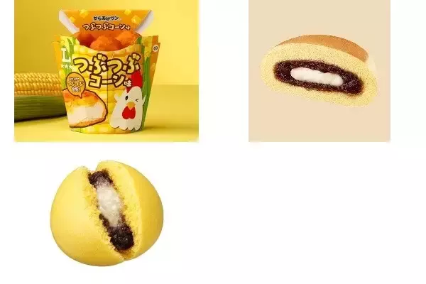 今週新発売のコンビニホットスナックまとめ！『からあげクン　つぶつぶコーン味』、『森永製菓監修　ホットケーキまん　あんバター』など♪