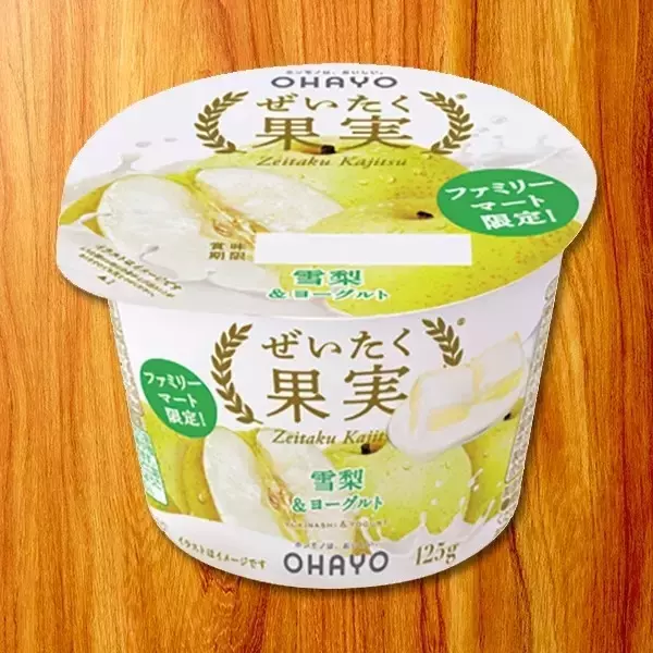 「ぜいたく果実ヨーグルトはファミマでゲット！」の画像