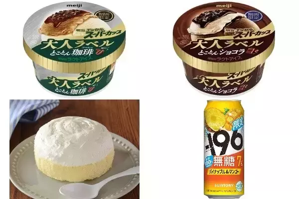 今週新発売の期間限定まとめ！『エッセル　スーパーカップ　大人ラベル　とことん珈琲』、『エッセル　スーパーカップ　大人ラベル　とことんショコラ』など♪