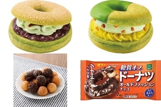 今週新発売のドーナツ