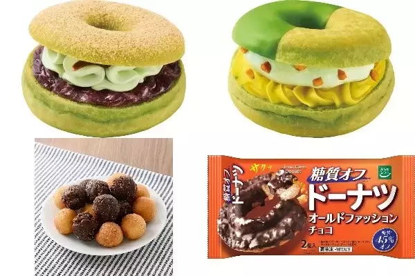 今週新発売のドーナツ