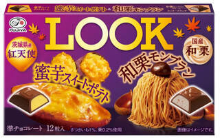 今週新発売の濃厚な食べものまとめ！『Ｖａｒｉｃｈｅ　チョコ＆ミント』、『ルック　蜜芋スイートポテト＆和栗モンブラン』など♪
