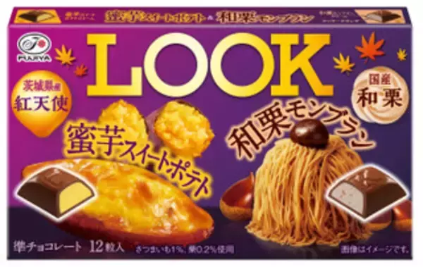 「今週新発売の濃厚な食べものまとめ！『Ｖａｒｉｃｈｅ　チョコ＆ミント』、『ルック　蜜芋スイートポテト＆和栗モンブラン』など♪」の画像