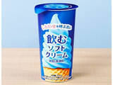 「コンビニで買えるドリンクのトレンド人気ランキング！」の画像8