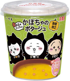 今週新発売のかぼちゃまとめ！『かぼちゃのバスク風チーズケーキクレープ』、『パンプキンパイ』など♪