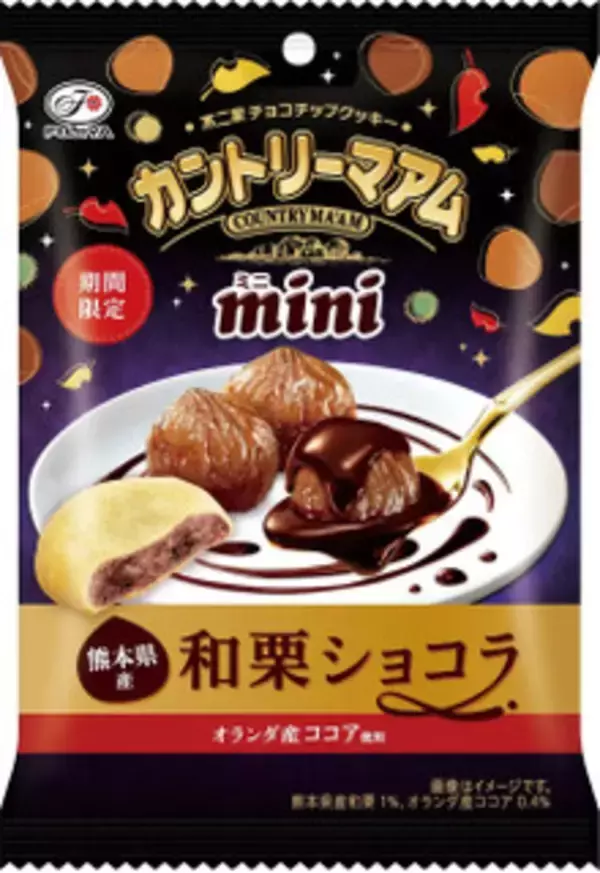「今週新発売のいも・くり・かぼちゃまとめ！『ノアールミニ　モンブラン味』、『ルヴァンプライムサンドミニ　かぼちゃプリン味』など♪」の画像