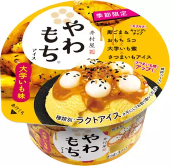 「今週新発売のいも・くり・かぼちゃまとめ！『ノアールミニ　モンブラン味』、『ルヴァンプライムサンドミニ　かぼちゃプリン味』など♪」の画像